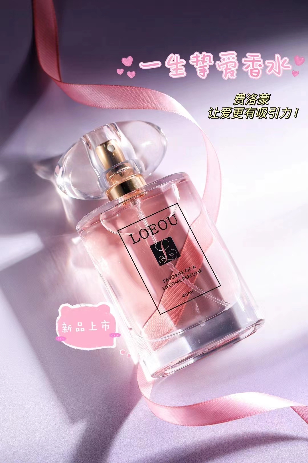 小情香水系列弗洛蒙一生挚爱梦中情人夜暗女王淡香清新持久
