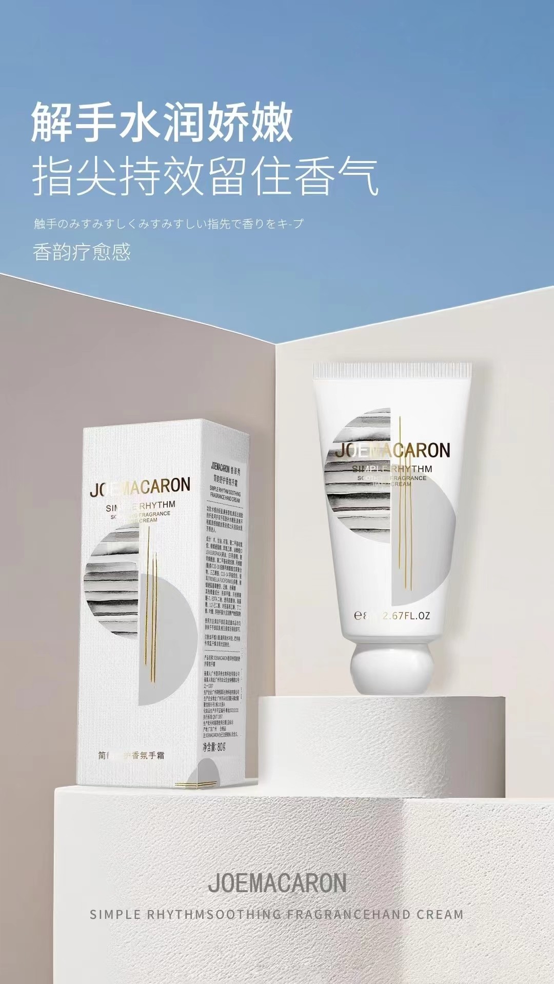 素粉亮泽香氛护手霜保湿补水滋润肌肤