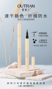 速描眼线笔流畅显色丝滑不晕染防水防汗丝柔持妆眼线