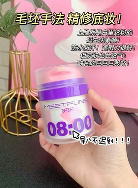 素颜霜遮瑕懒人免卸水润保湿干皮保湿裸妆素颜霜