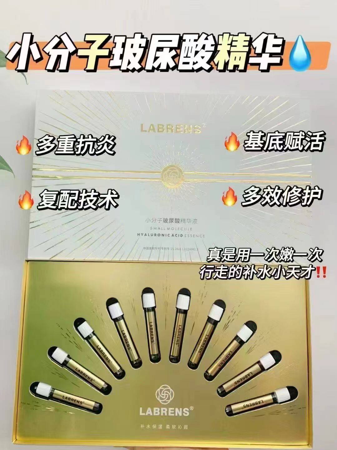 小分子玻尿酸精华补水保湿提亮肤色