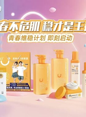 水润保湿系列水润保湿补水