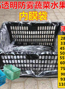 内膜袋平口袋透明防雾袋塑料筐蓝色薄膜袋纸箱内衬防尘防潮保鲜袋