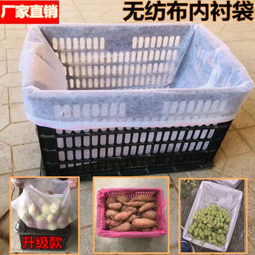 无纺布水果框套袋抽绳果筐内衬袋葡萄框水果篮保鲜袋蔬菜一次性袋