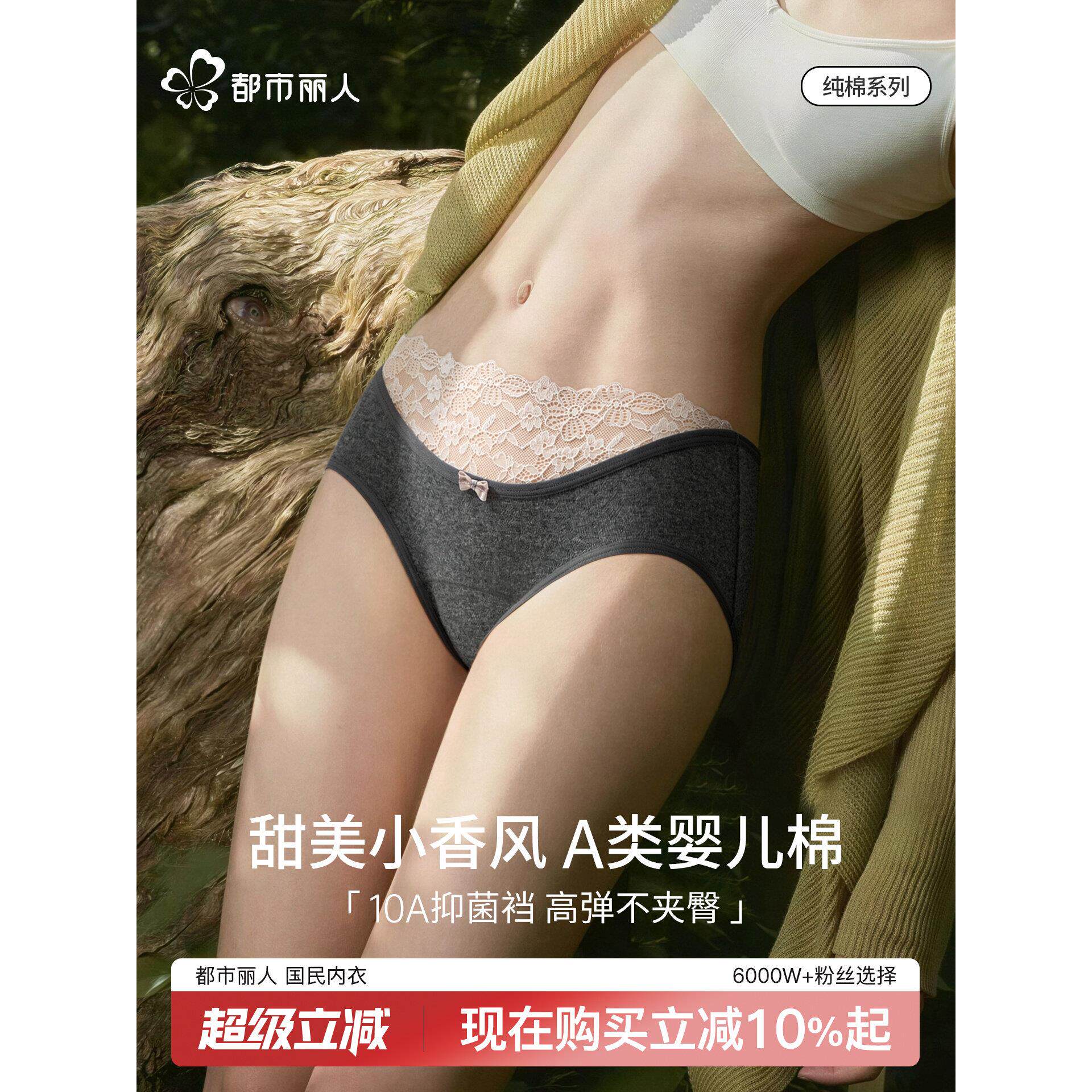 都市丽人甜美内裤少女生纯棉10a抗菌裆透气低腰女士蕾丝三角短裤
