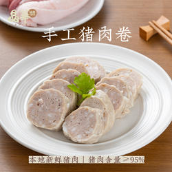 晶华鱼丸正宗潮汕猪肉饼猪肉卷纯手工制作肉卷卷章汕头美食250g