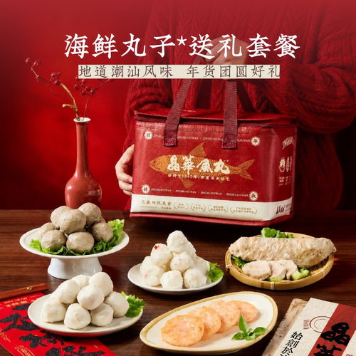 晶华鱼丸潮汕特色特产送礼佳品