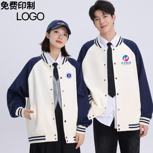 棒球服定制logo卫衣培训机构园服外套班服团体长袖工作服秋冬印字