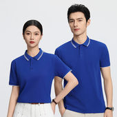 T恤团体企业广告文化衫 定制工作服翻领短袖 刺绣印logo polo衫 夏季