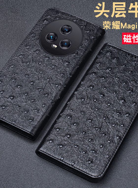 适用于荣耀magic5手机壳新款华为magic4pro真皮80保护套70全包90防摔por真皮男magic3硅胶60高级50外壳