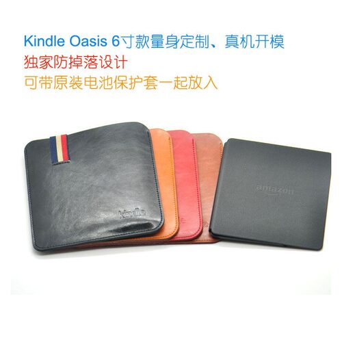 适用于定制KindleOas6