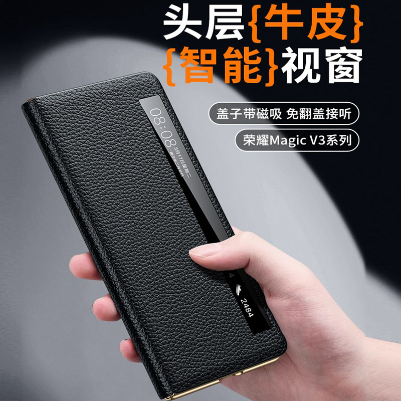 适用于【+自带磁吸】荣耀