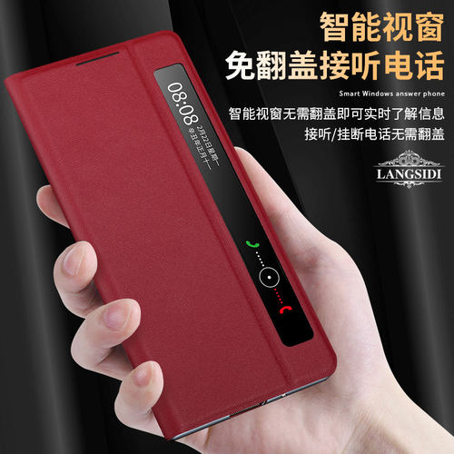 适用于牛皮】华为matex2