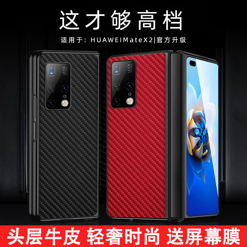 适用于华为MateX5手机壳