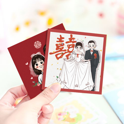 卡通喜糖礼盒贺卡伴手礼回礼定制