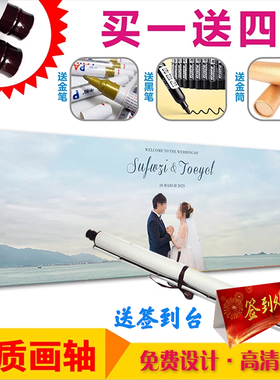 指纹树签到婚礼签到本创意嘉宾签名册签到簿结婚卷轴签到册定制