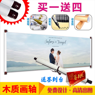 指纹树签到婚礼签到本创意嘉宾签名册签到簿结婚卷轴签到册定制