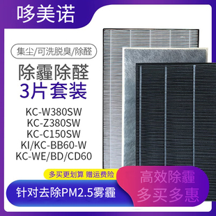 C150 Z380 BB60集尘GB60GH滤网滤芯 W380SW 适配夏普空气净化器KC