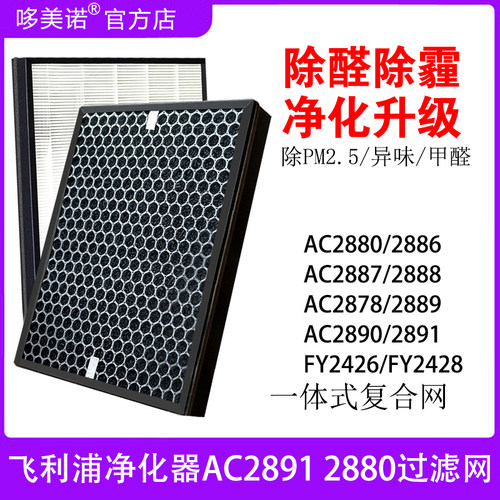 飞利浦AC28912880滤芯FY2428