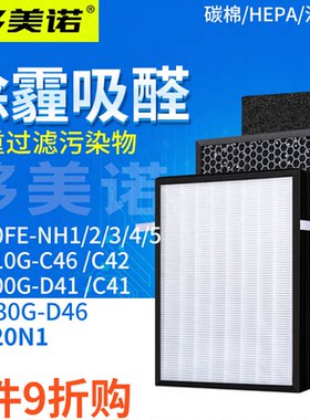 适配美的空气净化器过滤网KJ210G-C42 C46 200G-D41 C41 D46滤芯