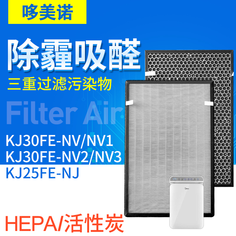 适配小米空气净化器滤芯