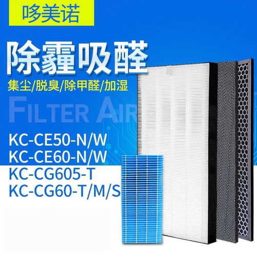 适配夏普空气净化器过滤网
