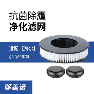 适配海尔车载净化器滤网活性炭