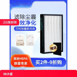 适配万科小区朗思威天花除霾新风机新风系统高效HEPA过滤网滤芯