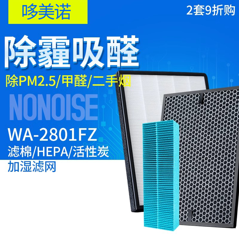 适配惠而浦空气净化器过滤网滤芯