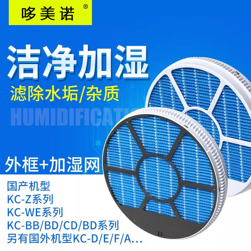 适配夏普净化器加湿滤网滚轮塑料外壳框KC-D70/E50/F/A40E40 50TH