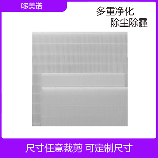 DIY空气净化器HEPA海帕过滤网滤芯去pm2.5雾霾灰尘无边框裁剪滤纸