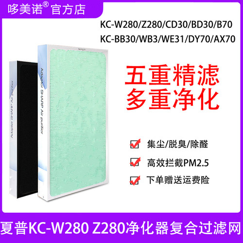 夏普净化器滤芯WB3CD30过滤网