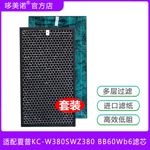 BB60Wb6集尘除甲醛过滤网套装 Z380 W380SW 适配夏普空气净化器KC