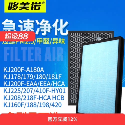 适配海尔空气净化器KJ200F-A180 218F-HCB 208F-HCA滤芯225过滤网