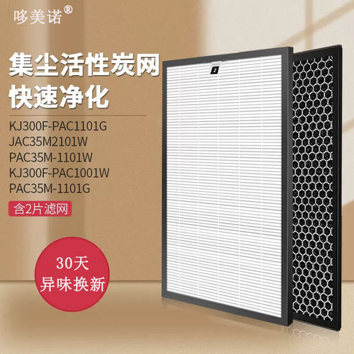 霍尼韦尔KJ300F-2101W/S过滤网