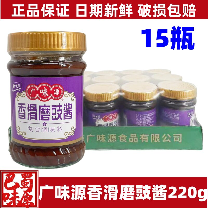 广味源香滑磨豉酱220g*15/6瓶豆豉面豉酱蒸炒拌炸酱面噌汤调味图片