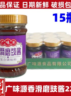广味源香滑磨豉酱220g*15/6瓶豆豉面豉酱蒸炒拌炸酱面噌汤调味