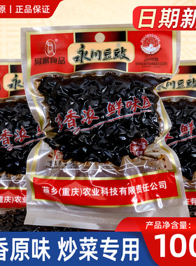 君意正宗永川豆豉100g*5袋原味