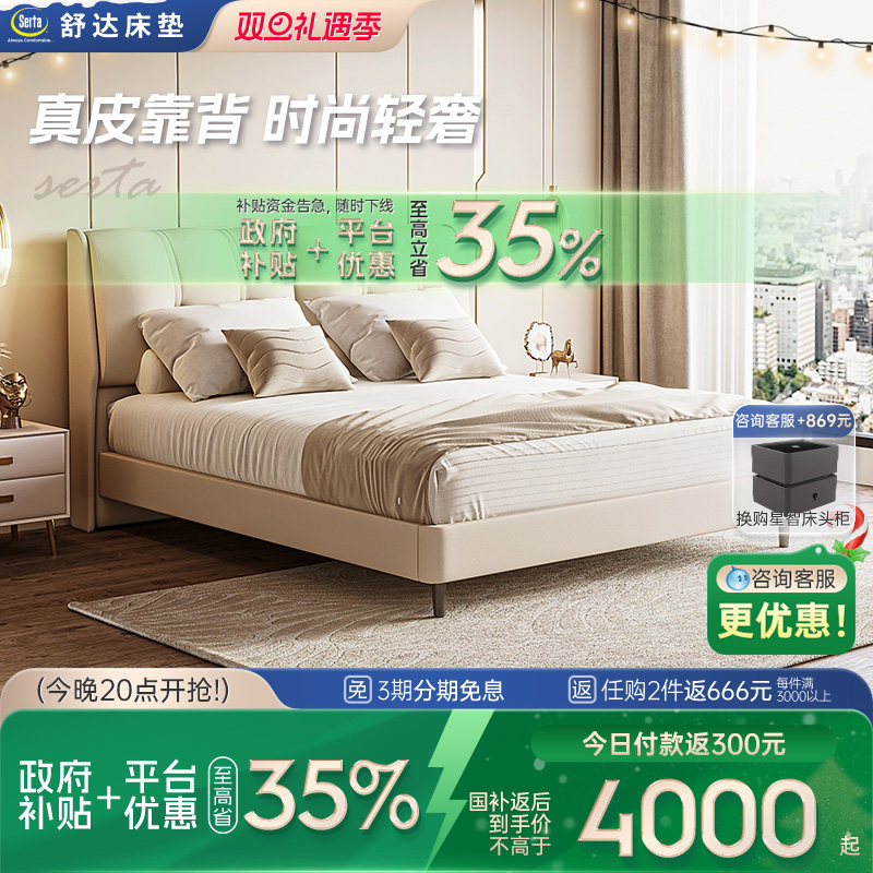 Serta/舒达床架现代简约真皮