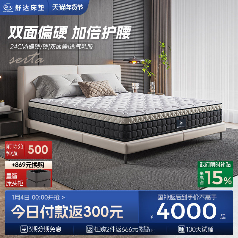 Serta/��ﵯ�ɴ����齺 3738.86Ԫ(������)