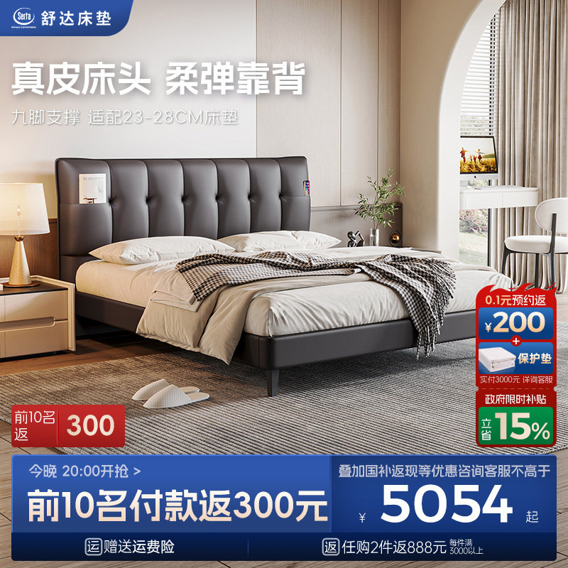 真皮床头九脚支撑实木床框