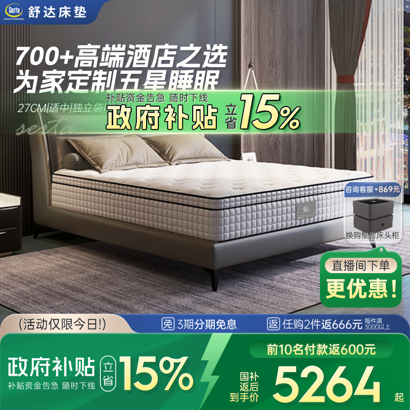 哈佛Pro独立袋弹簧床垫