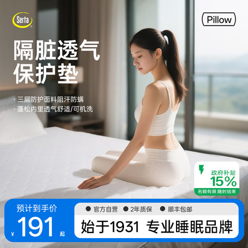 舒达床垫防尘保护罩家用铺底垫