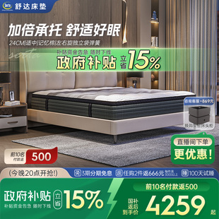 艾菲 舒达 Serta 乳胶床垫家用偏硬睡感1.8米床垫 重磅新品
