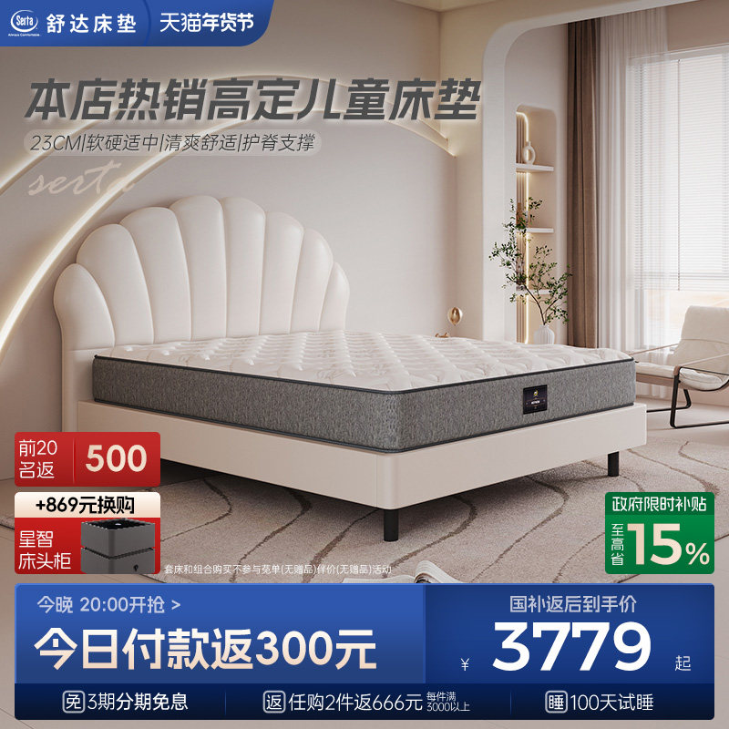 Serta ��� ţ�� �����껤������ 1.5���齺���� ���� 4078.54Ԫ(������)