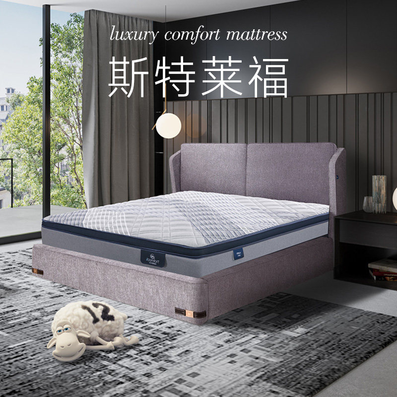 Serta/舒达 斯特莱福弹簧床垫席梦思羊毛家用双人床垫进口