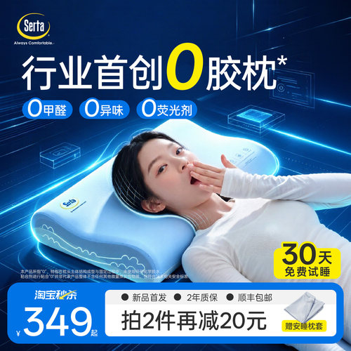 Serta舒达0胶榫卯结构三层承托