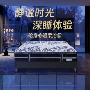 Serta/舒达 丹佛-黑钻 弹簧床垫席梦思家用双人床垫羊毛进口床垫