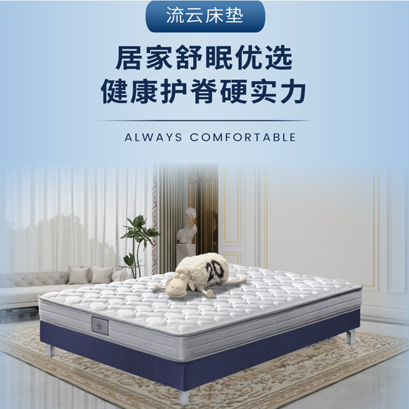 Serta/舒达床垫 流云护脊弹簧床垫席梦思床垫1.8米主卧偏硬