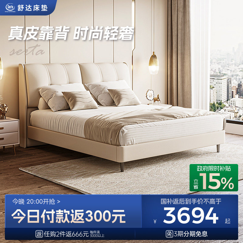 Serta/舒达床架 星享现代简约双人床1.8米床真皮床极简床家用